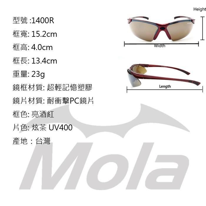 Mola Sports 摩拉運動太陽眼鏡 男女 超輕 紅 UV400 1400R 跑步 高爾夫 戶外 登山-細節圖4
