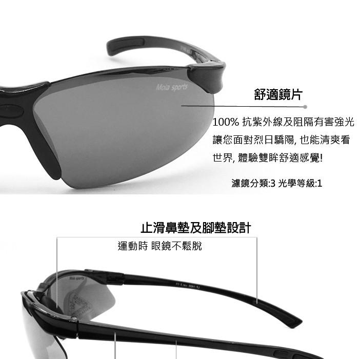 Mola摩拉運動太陽眼鏡 超輕量23g UV400 男女 小到一般臉 1400bl-跑步/高爾夫/戶外/登山-細節圖3