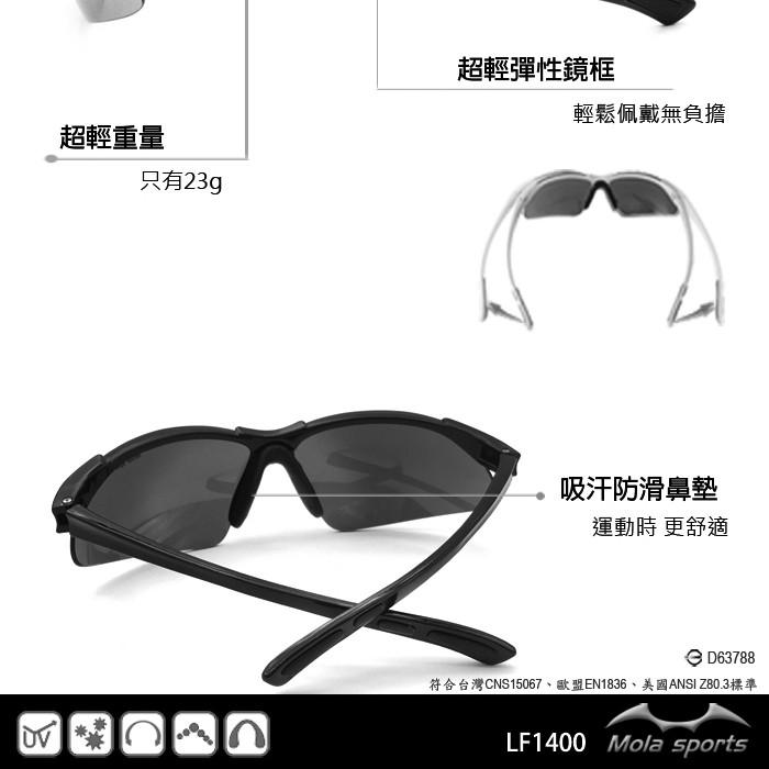 Mola摩拉運動太陽眼鏡 超輕量23g UV400 男女 小到一般臉 1400bl-跑步/高爾夫/戶外/登山-細節圖4