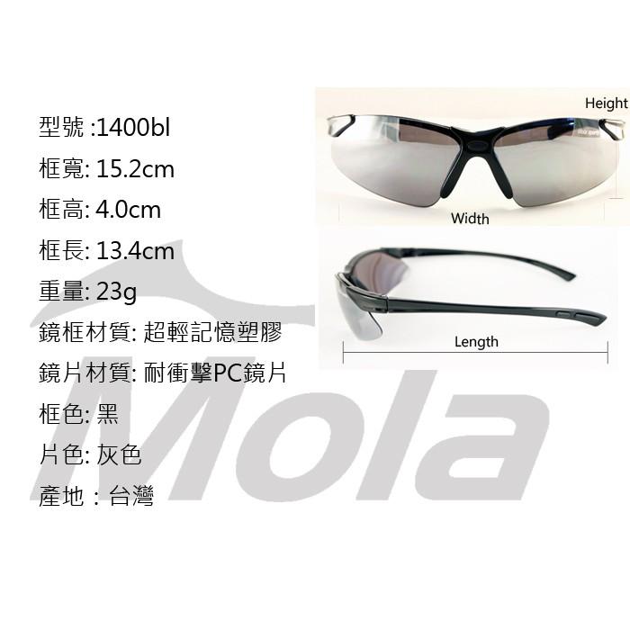 Mola摩拉運動太陽眼鏡 超輕量23g UV400 男女 小到一般臉 1400bl-跑步/高爾夫/戶外/登山-細節圖5