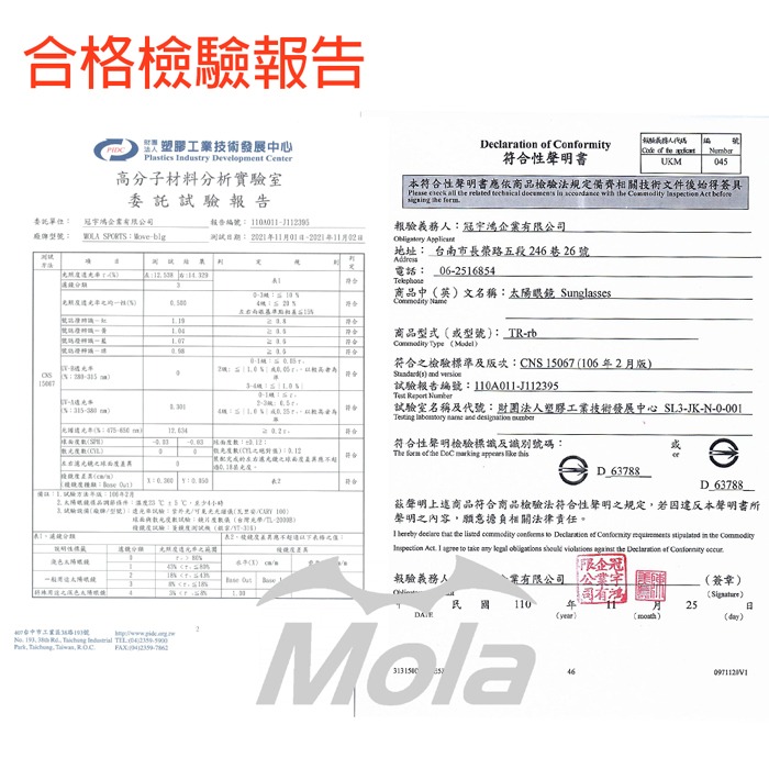 MOLA 摩拉運動太陽眼鏡 抗紫外線 紅框 茶片 鼻墊可調整  男女 UV400 TR-rb-細節圖8