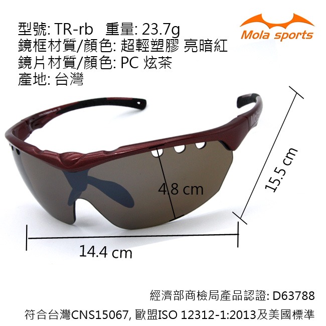 MOLA 摩拉運動太陽眼鏡 抗紫外線 紅框 茶片 鼻墊可調整  男女 UV400 TR-rb-細節圖9