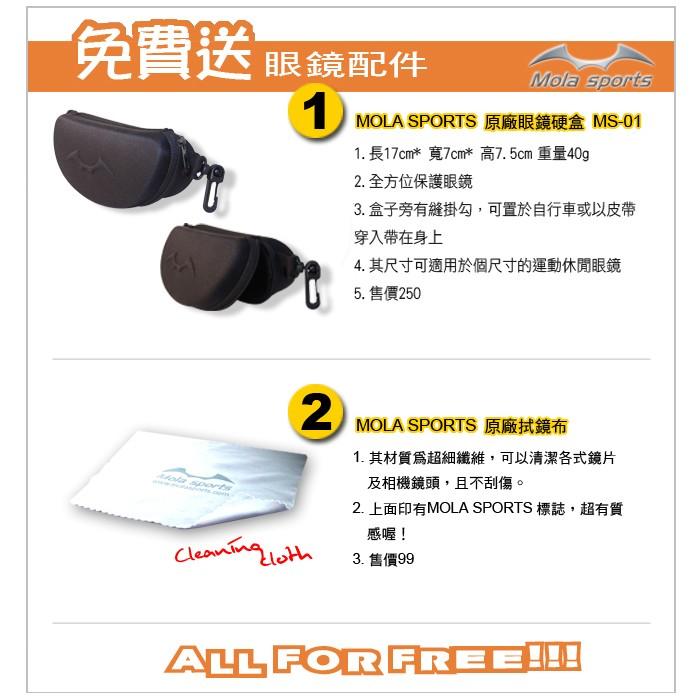 MOLA SPORTS 摩拉超輕量偏光運動太陽眼鏡 21.4g 鼻墊可調整 TRblplg-細節圖6