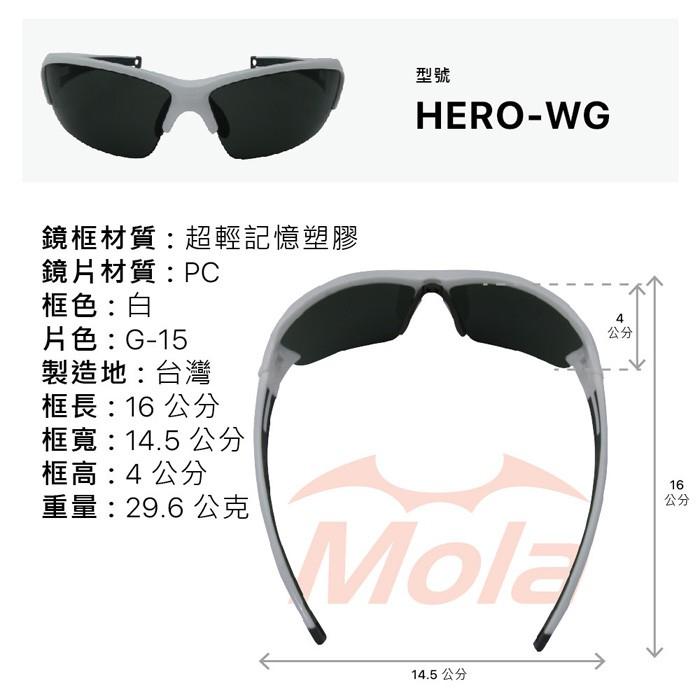 MOLA SPORTS摩拉運動太陽眼鏡 Hero-wg 白色 鼻墊可調整 射出型腳墊不易鬆脫-細節圖6