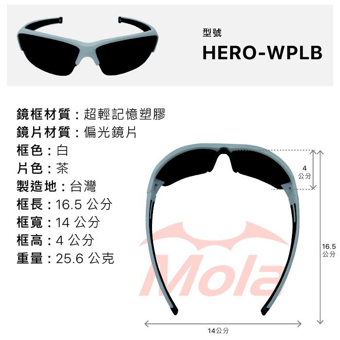 Mola Sports摩拉偏光運動太陽眼鏡 UV400 男女 釣魚 開車 戶外 Hero-wplb-細節圖5