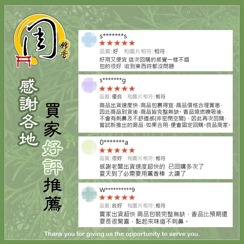 買4包送座~艾草薰香棒【周錦香】天然植物薰香 台灣製造（露營薰香 艾草條 艾草棒 艾條 香茅) 艾草棒香座-細節圖5