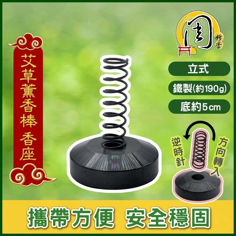 買3包送座~艾草薰香棒【周錦香】天然植物薰香 台灣製造（露營薰香 艾草條 艾草棒 艾條 香茅) 艾草蚊香棒座 蚊香架-細節圖6