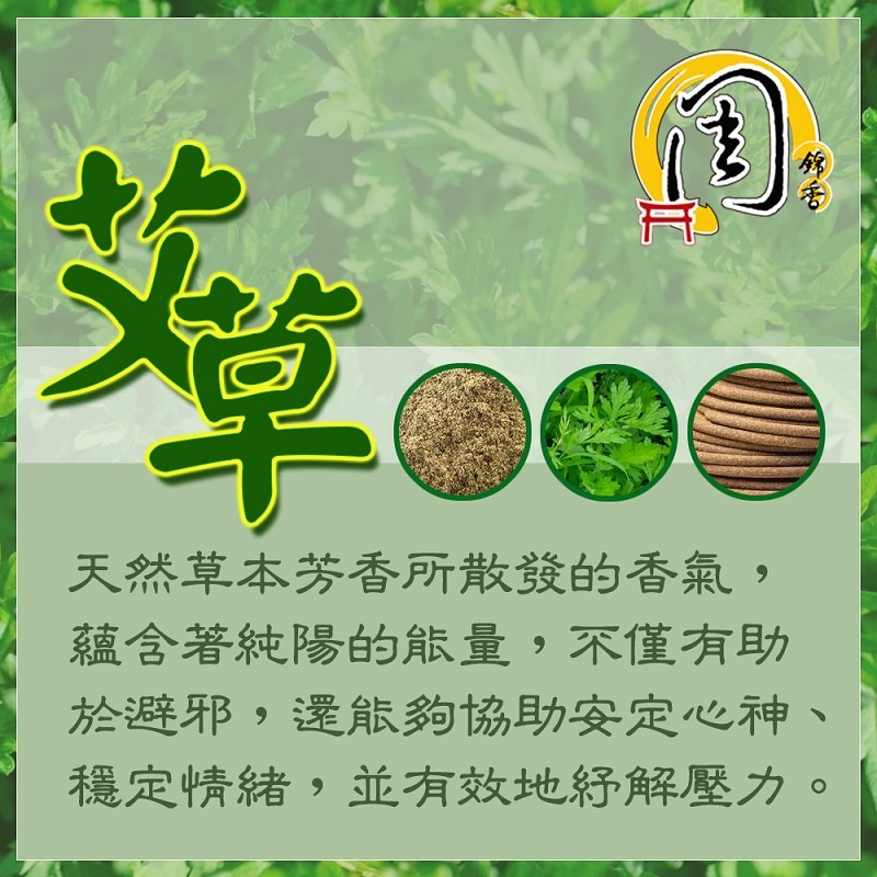 特級艾草粉/艾草倒流香塔/艾草香塔【周錦香】【特惠$120】香粉 淨香 貢末 香末 煙供 淨粉 塔香 流煙香 薰香-細節圖4