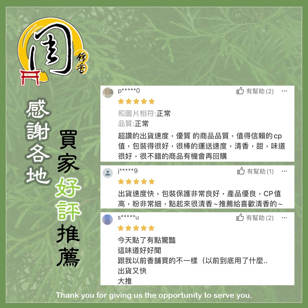 特級艾草粉/艾草倒流香塔/艾草香塔【周錦香】【特惠$120】香粉 淨香 貢末 香末 煙供 淨粉 塔香 流煙香 薰香-細節圖5