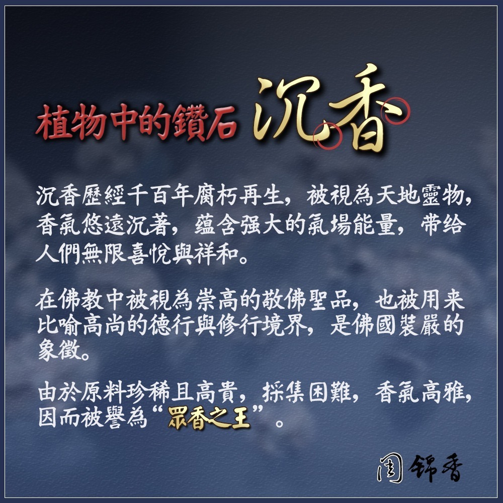 同款買7送1~元寶香塔【周錦香】降真香/降真水沉/星洲水沉香 元寶香塔 30顆~元寶塔 塔香 香錐 招財 求財 開運-細節圖4