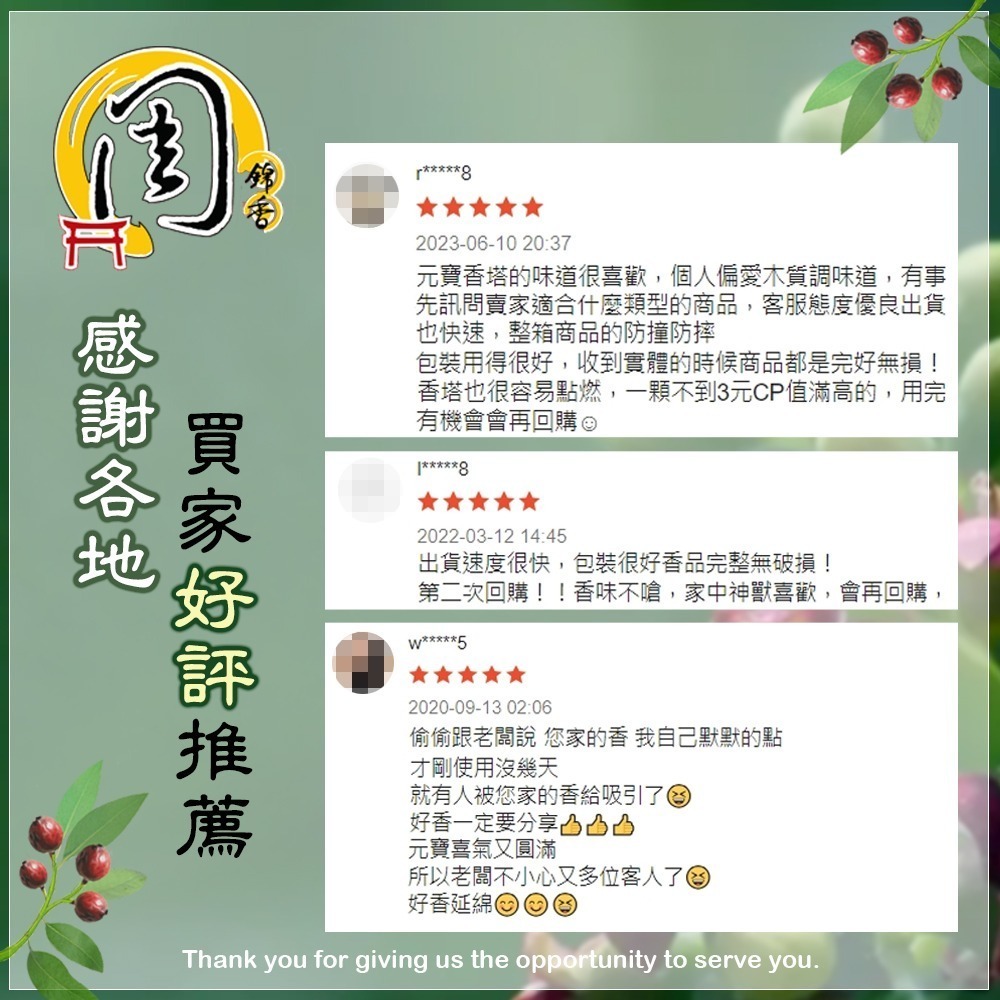 同款買7送1~元寶香塔【周錦香】降真香/降真水沉/星洲水沉香 元寶香塔 30顆~元寶塔 塔香 香錐 招財 求財 開運-細節圖5