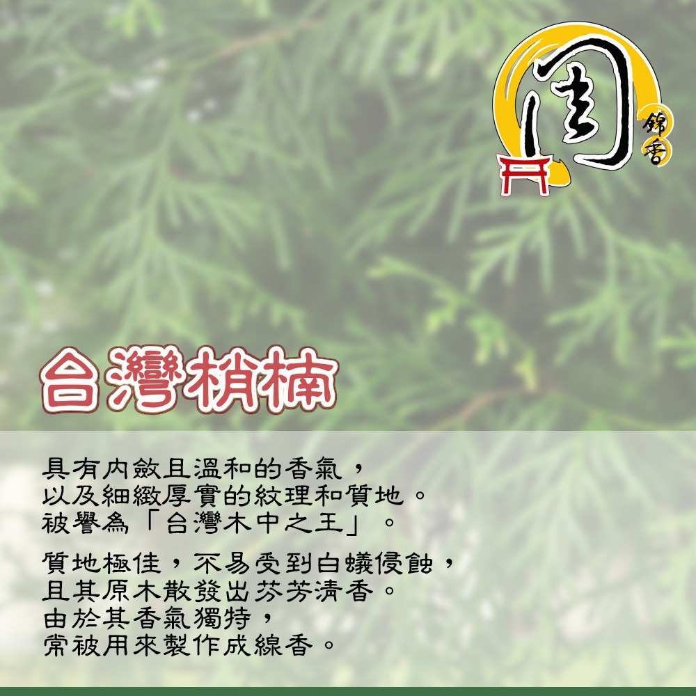 倒流香塔【周錦香】極品梢楠/嚴選沉香/艾草 倒流香塔【3兩特惠$120】肖楠 檀香 塔香 香錐 薰香 流煙香 倒流香-細節圖4