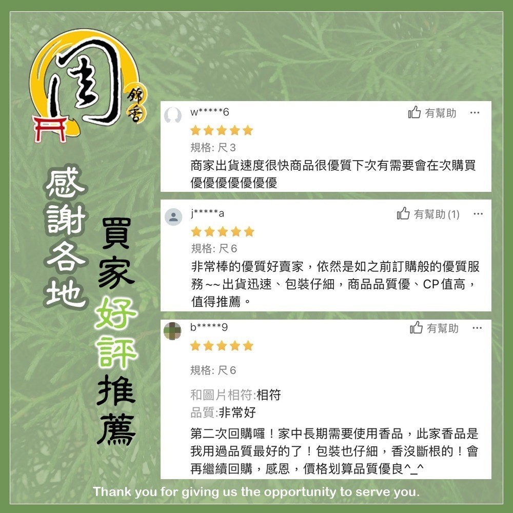 艾草香 立香【周錦香】1斤裝 尺3/尺6 市價$300【優惠價$200】(艾草 艾草薰香 線香 辟邪 淨化 拜拜)-細節圖3