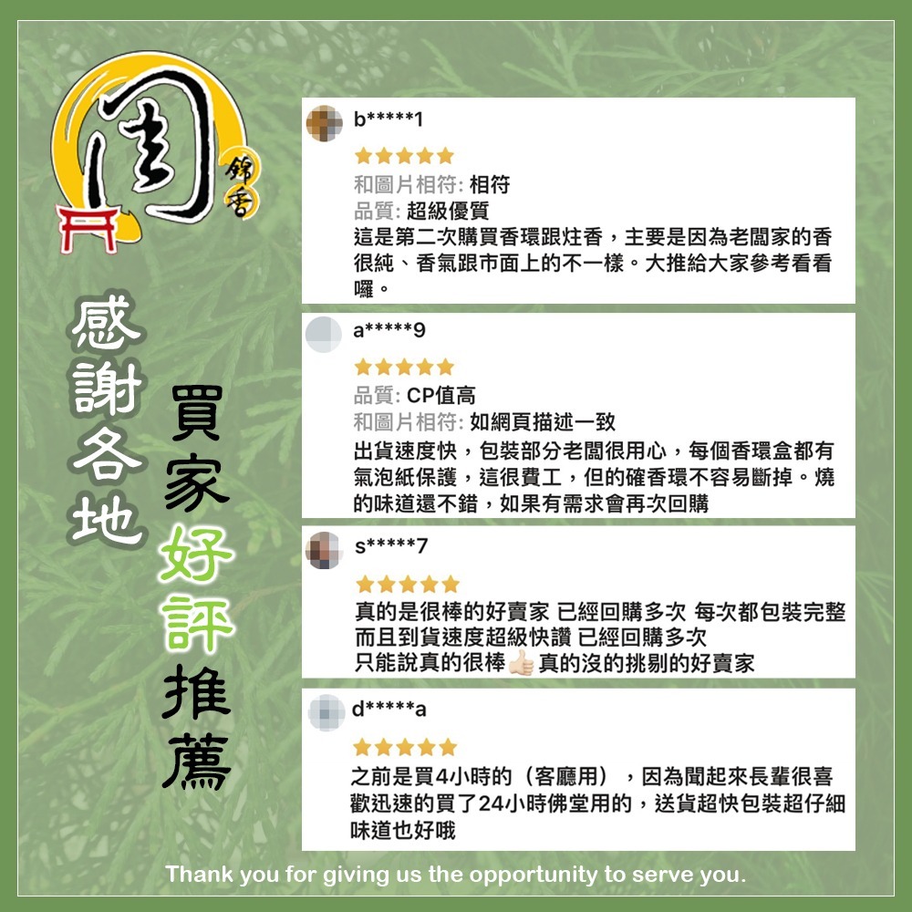 【周錦香】特級上料香環 24小時 市價$100【優惠價$75】(24H 香環 環香 拜拜 盤香)-細節圖2