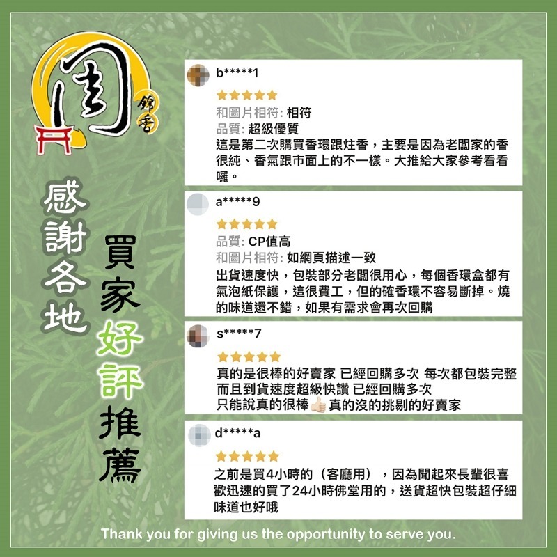 買10送1【周錦香】古早味烏沉香環 24H【破盤價$100】(環香 24小時 盤香 拜拜 薰香)-細節圖2