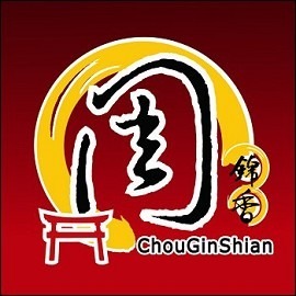 買10送2【周錦香】古早味烏沉香環 24H【破盤價$100】(環香 24小時 盤香 拜拜 薰香)-細節圖4