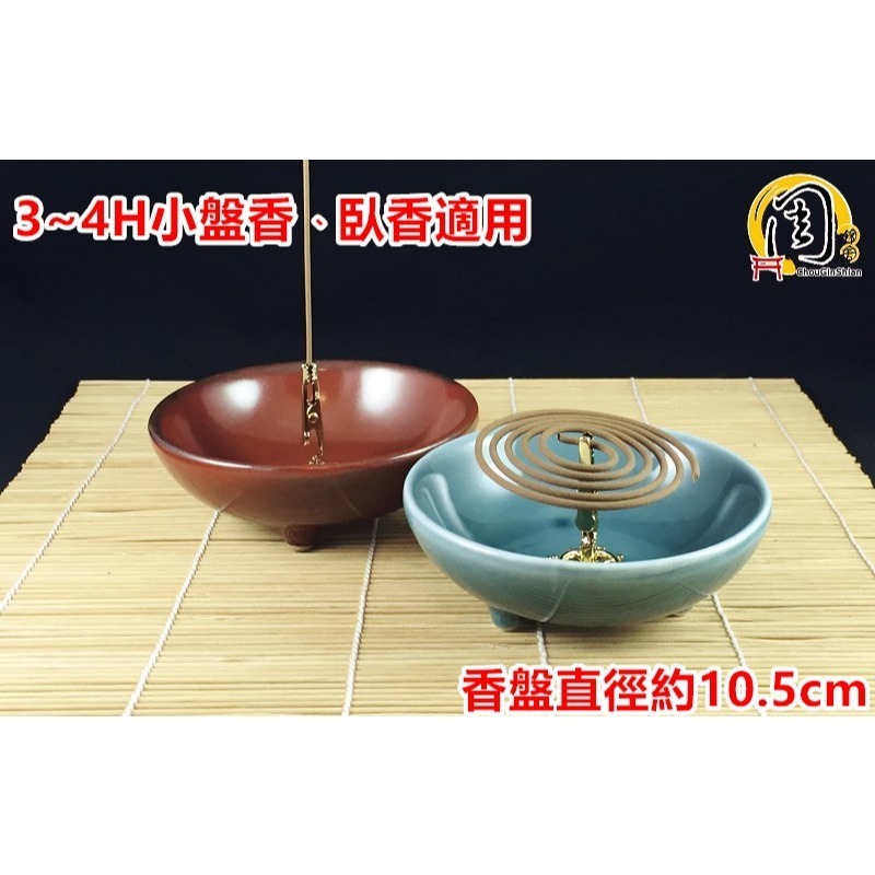 買7送1【周錦香】特級艾草小盤香 3~4H【特惠$160】香環 環香 艾草香 艾草薰香 艾草香環 香夾 淨香盤-細節圖2