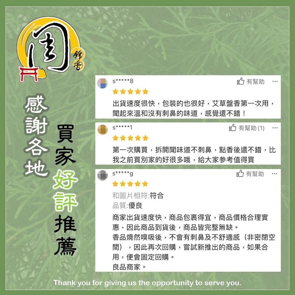 買7送1【周錦香】特級艾草小盤香 3~4H【特惠$160】香環 環香 艾草香 艾草薰香 艾草香環 香夾 淨香盤-細節圖4