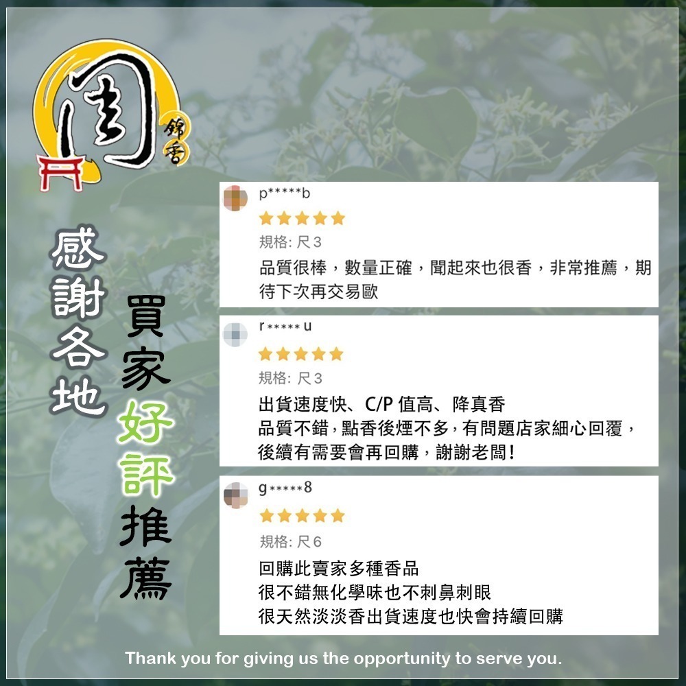 買10送1【周錦香】降真加沉香/Super級降真香/頂級海南降真香/A級降真香/特A級降真香 立香 環保香~線香 拜拜-細節圖7