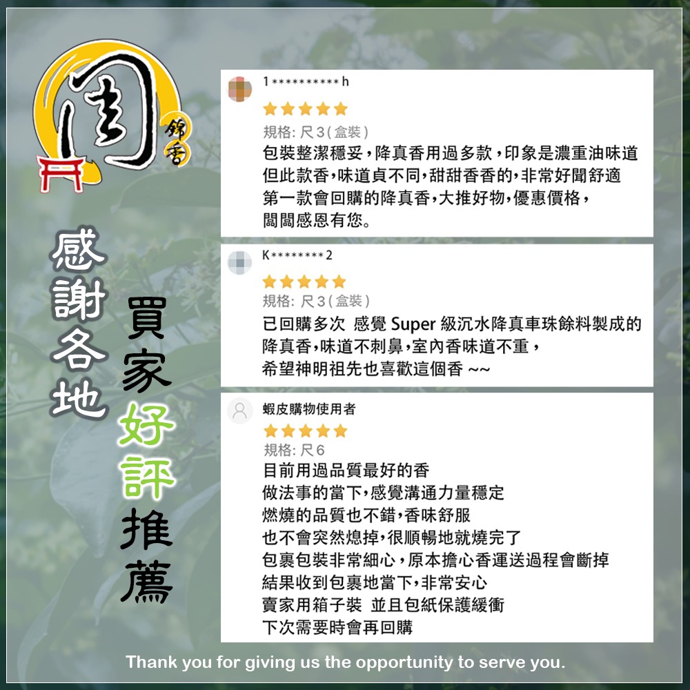 環保降真香【周錦香】Super級沉水降真車珠餘料 半斤裝 環保香 重油 老料【特惠價】立香 招財 開運 線香 拜拜-細節圖4