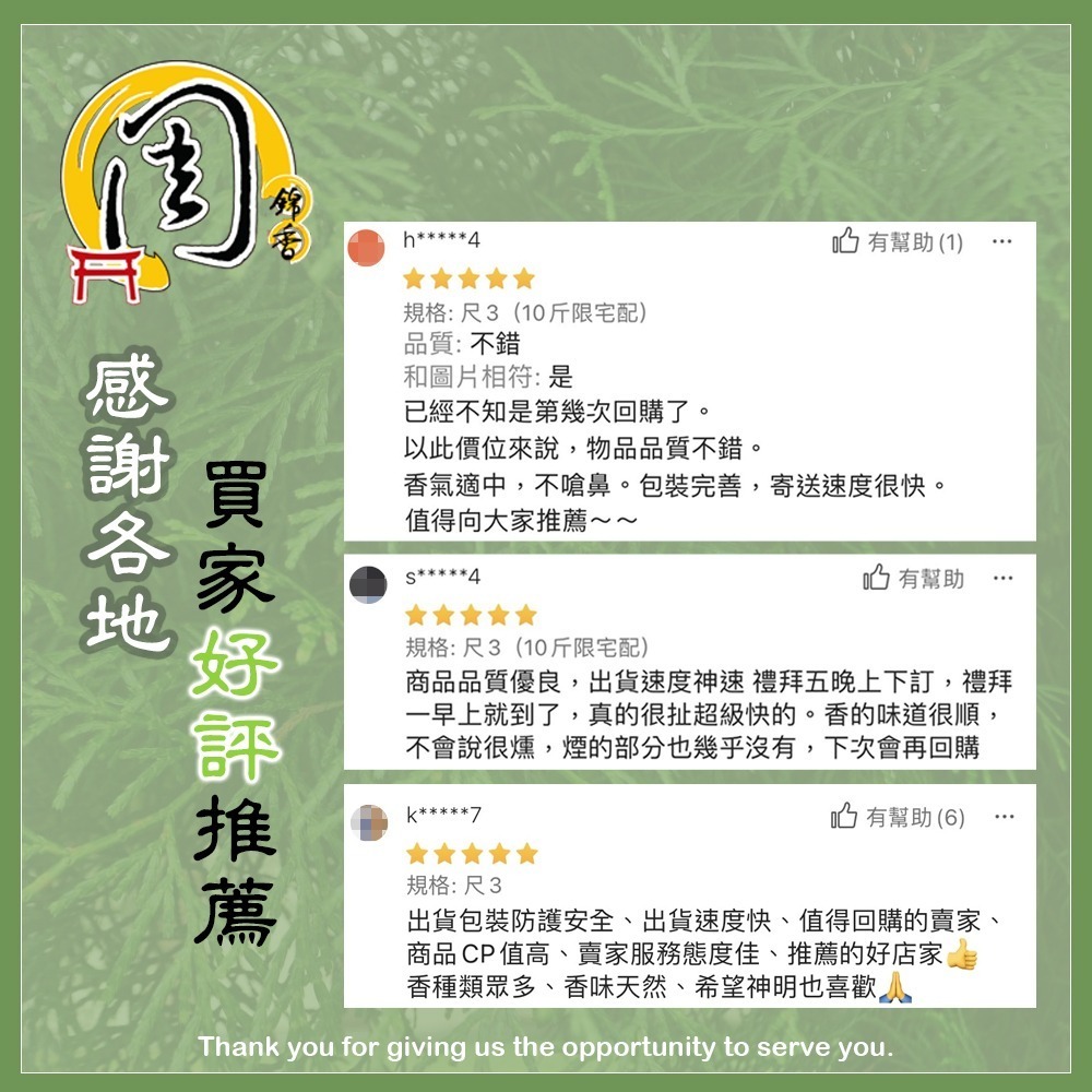 買10送1【周錦香】錦製沉料/新山檀香 紅色立香 1斤裝 尺3/尺6 (紅香 線香 拜拜 宮廟 寄附 香品批發)-細節圖3