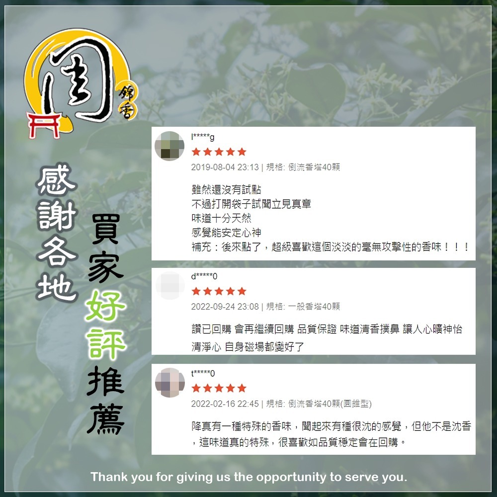 super級沉水降真香 倒流香塔/一般香塔【周錦香】單方 重油 老料【特價$120】塔香 香錐 流煙香 淨香 薰香 拜拜-細節圖5