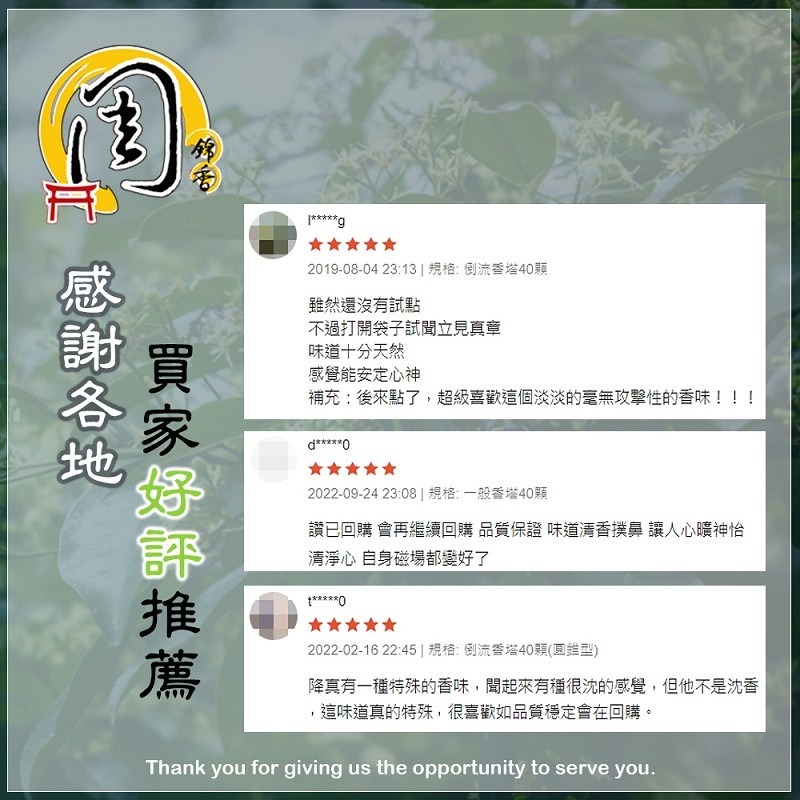 【周錦香】super級沉水降真香塔/特級降真香粉/琥珀降真香粉 重油 老料~降真粉 淨香 煙供 塔香 香錐 招財-細節圖5