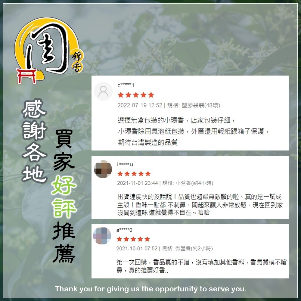 【買7送1】降真香 小盤香/微盤香【周錦香】48環 4h、2h 裸裝 重油 老料 (盤香 香環 環香 招財 開運 海南)-細節圖4