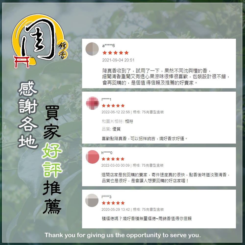 頂級海南降真香 臥香【周錦香】75g 沉水級 單方 重油 老料【特惠$500】(降真 線香 拜拜 開運 招財 水沉)-細節圖3