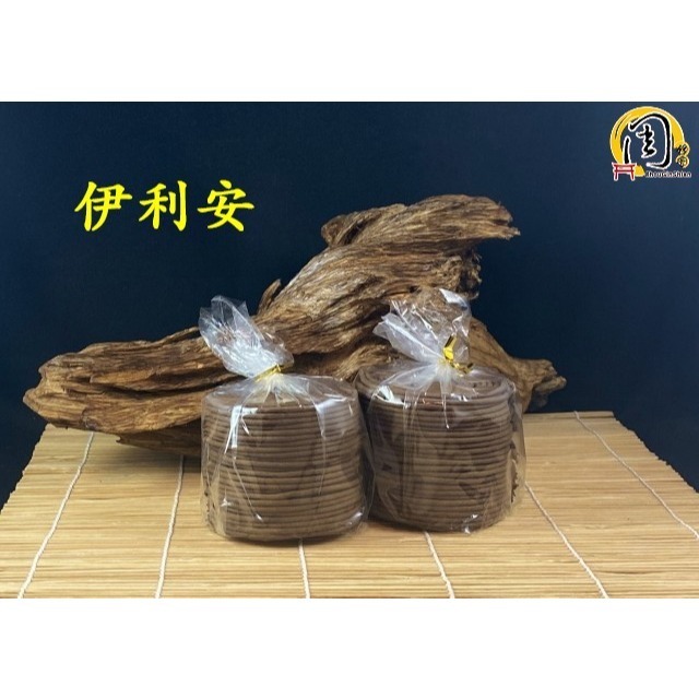 買10送1~台灣梢楠/伊利安沉香/特級檀香/梢楠水沉/頂級海南降真香 小盤香【周錦香】裸裝~肖楠 香環 環香 線香 薰香-細節圖3