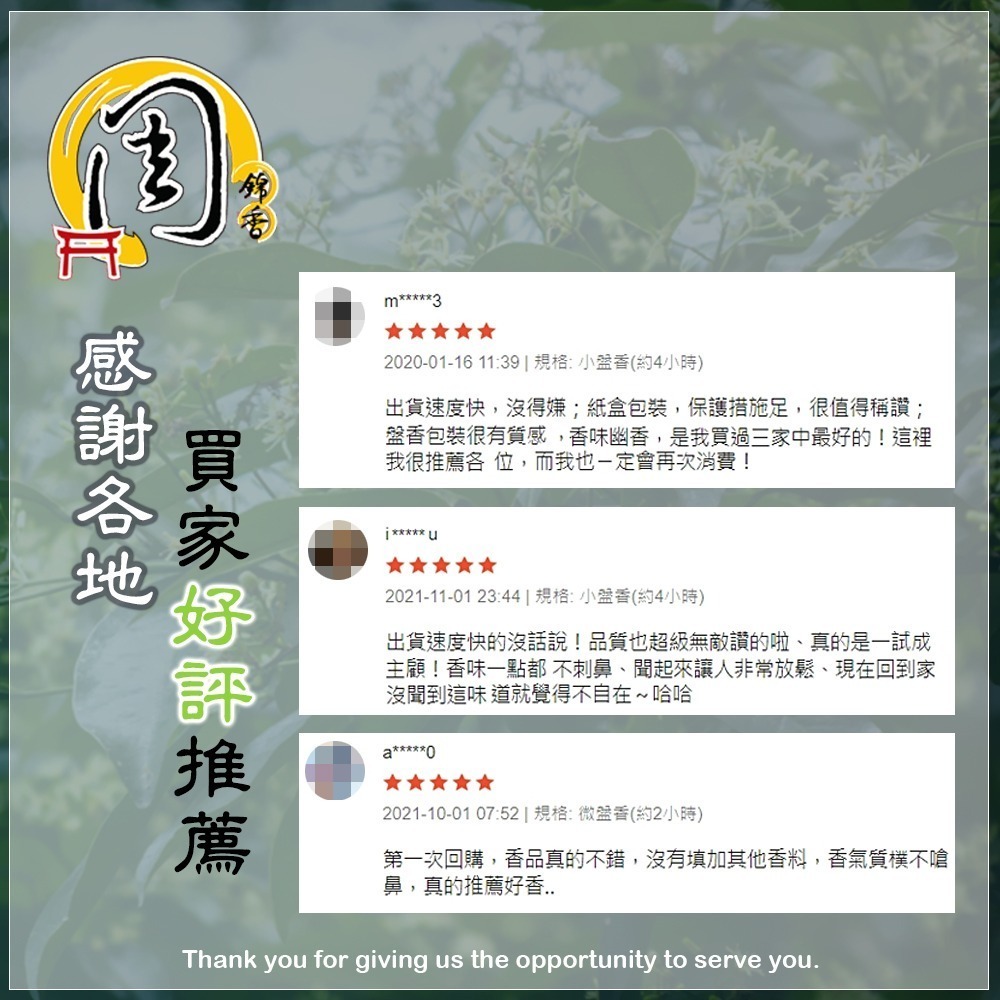 【買7送1】老山檀香 小盤香/微盤香【周錦香】48環 市價$200【優惠價$150】淨化磁場 香環 環香-細節圖4