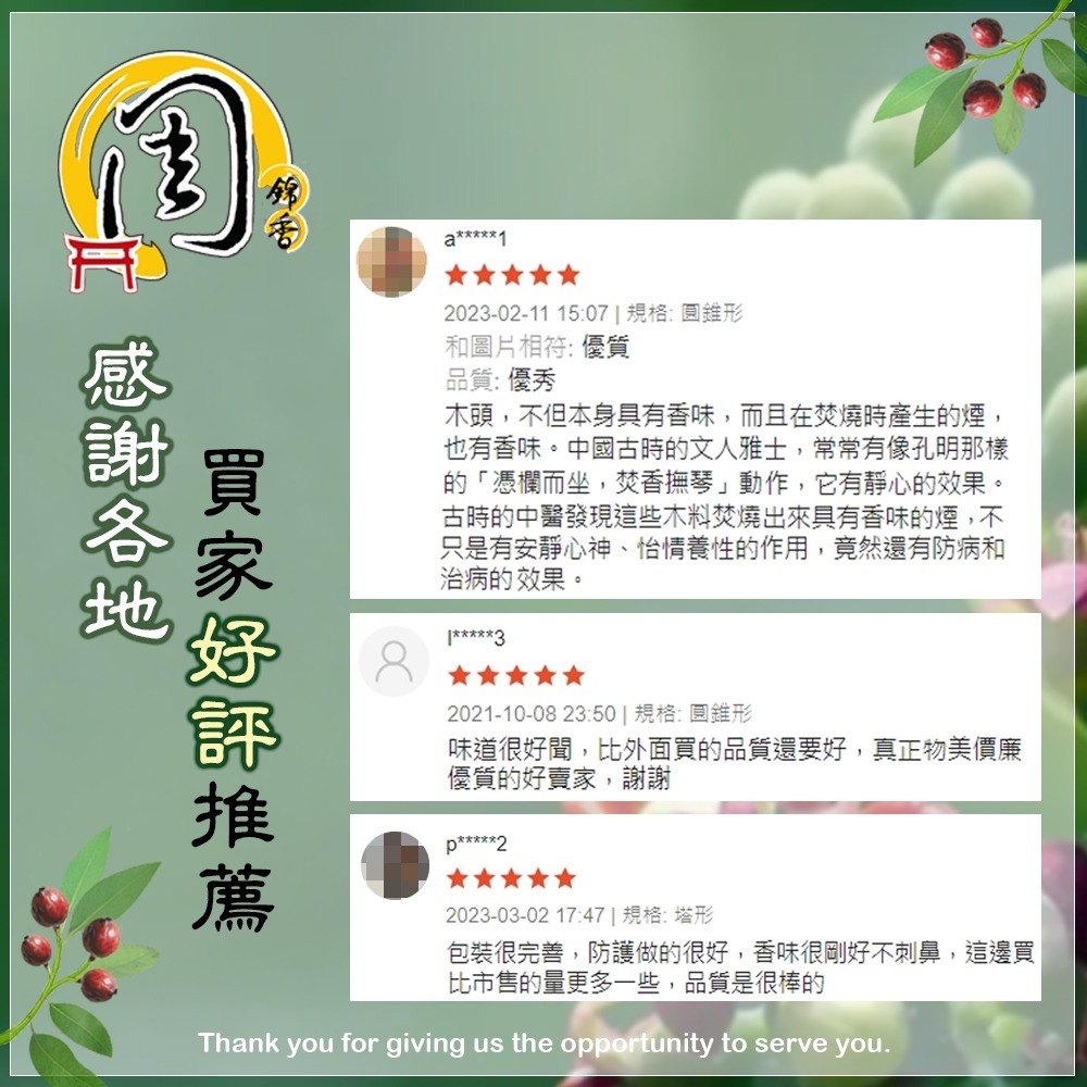 正印度老山頭 檀香塔【周錦香】200g 約150~160顆 純正甘醇奶香【特惠$350】老山檀香 塔香 淨香 香錐 煙供-細節圖3