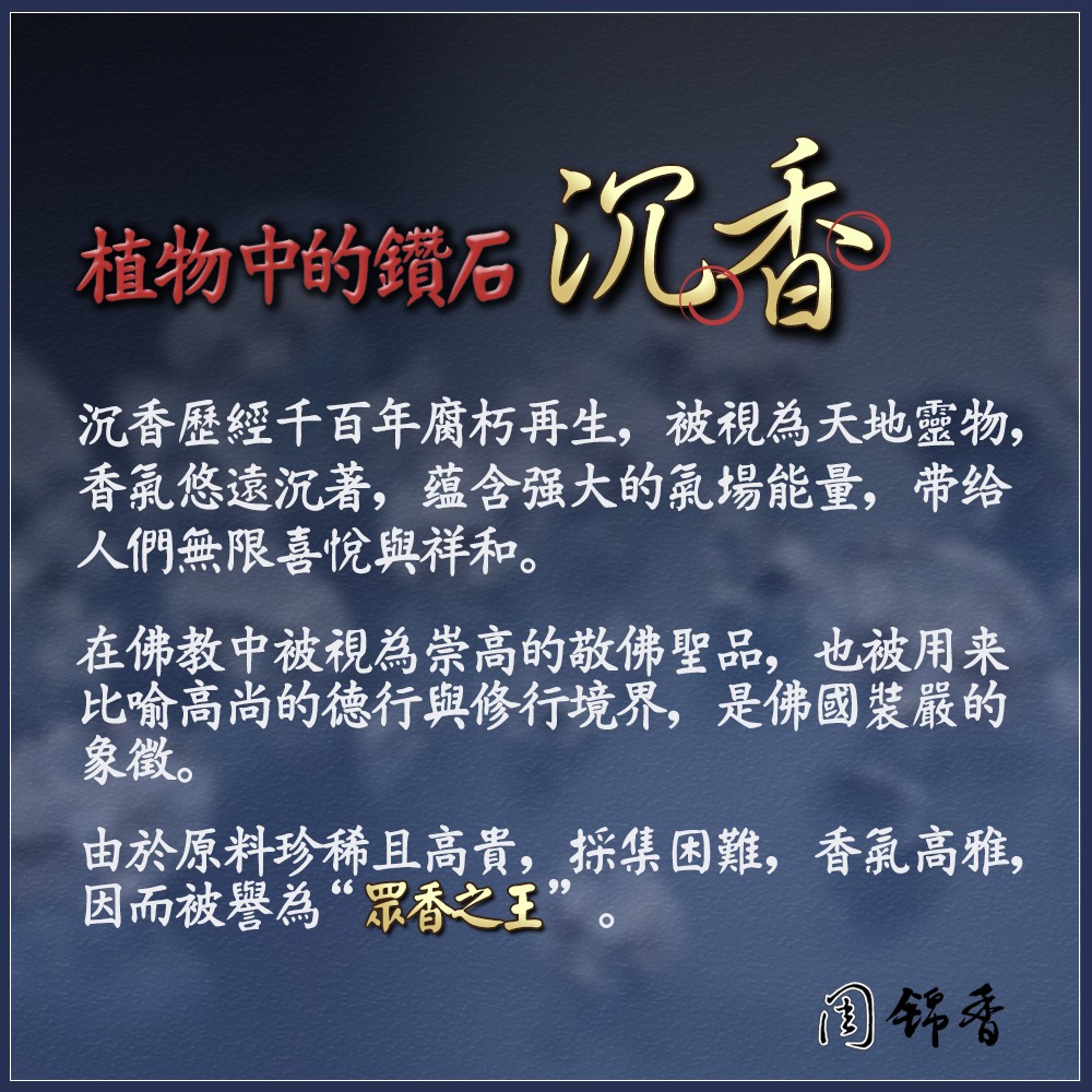 星洲沉香 環保立香【周錦香】醇和馨香 1斤裝 環保香(天然無添加 細支 煙少 支數多)【優惠價$500】青州 線香-細節圖2