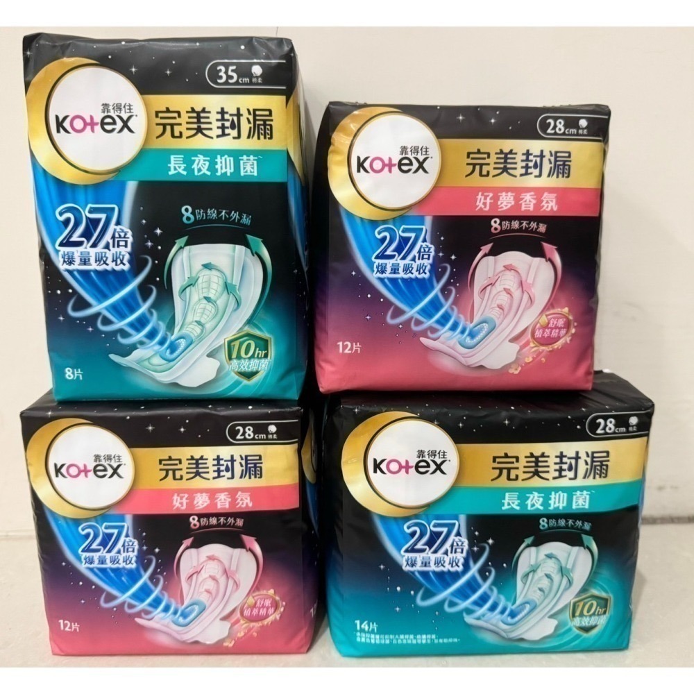【Kotex靠得住】茶樹舒涼棉23cm/28cm/35cm/ 軟Q棉23cm/26cm-細節圖10