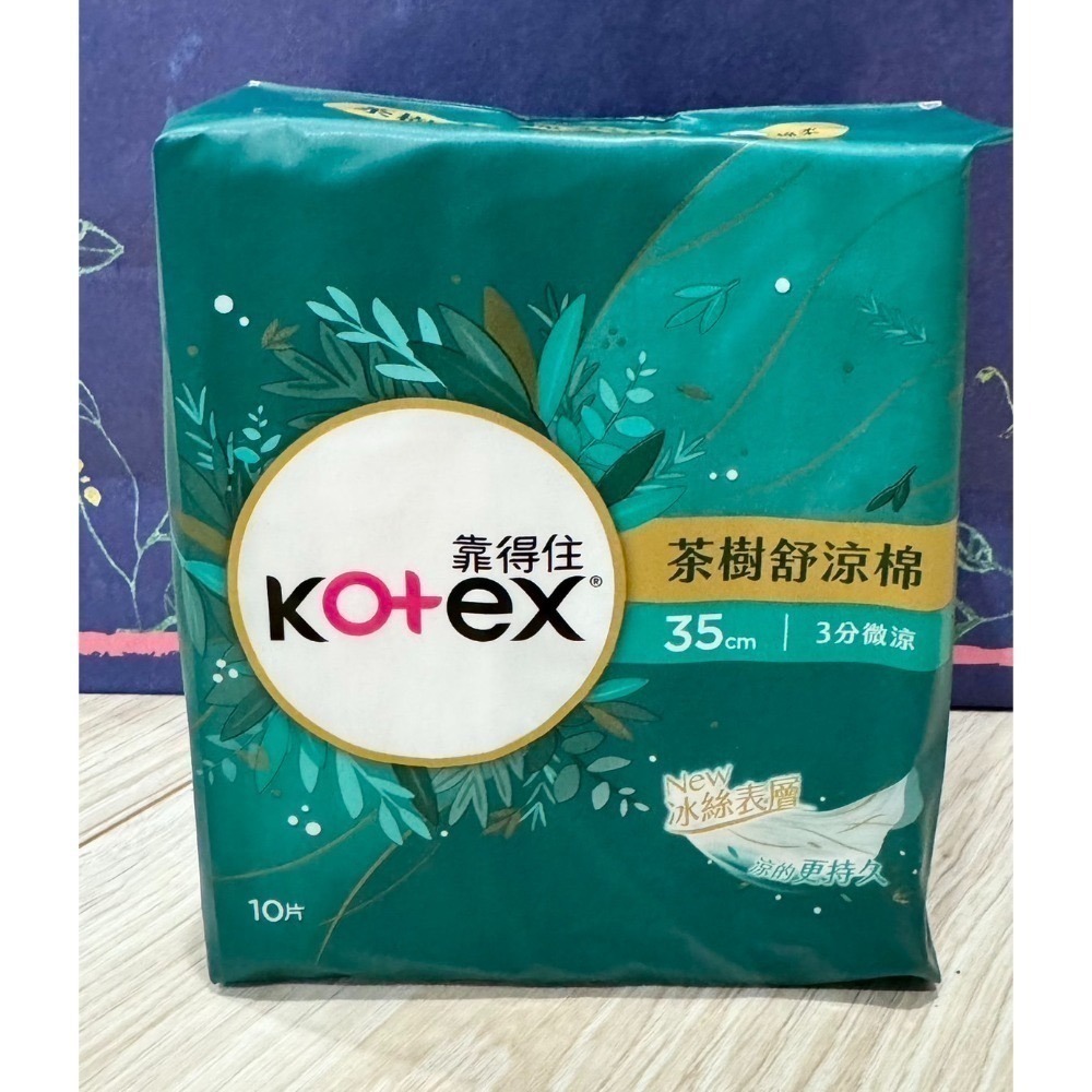 【Kotex靠得住】茶樹舒涼棉23cm/28cm/35cm/ 軟Q棉23cm/26cm-規格圖10