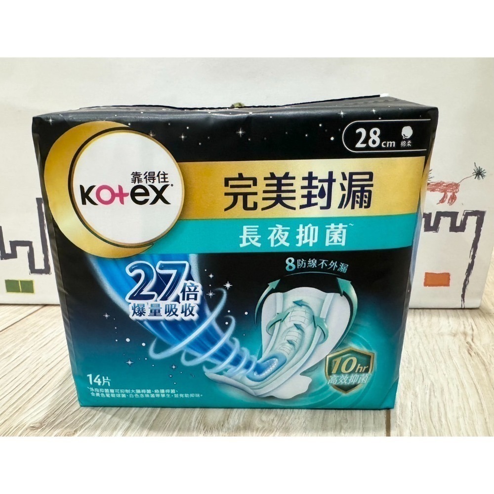 【Kotex靠得住】茶樹舒涼棉23cm/28cm/35cm/ 軟Q棉23cm/26cm-規格圖10