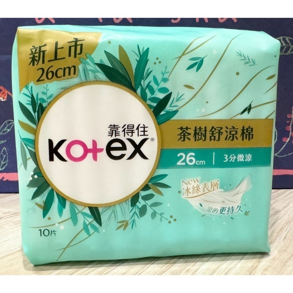 【Kotex靠得住】茶樹舒涼棉23cm/28cm/35cm/ 軟Q棉23cm/26cm-規格圖10