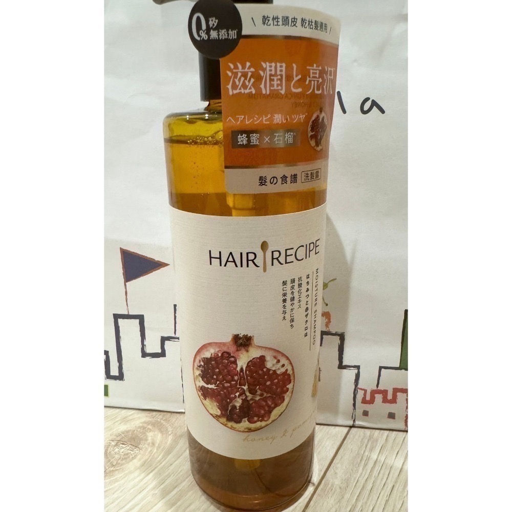 髮的食譜 Hair Recipe  綠茶柚子/  蘋果薑/蜂蜜石榴/奇異果 洗髮精 530ml-規格圖1