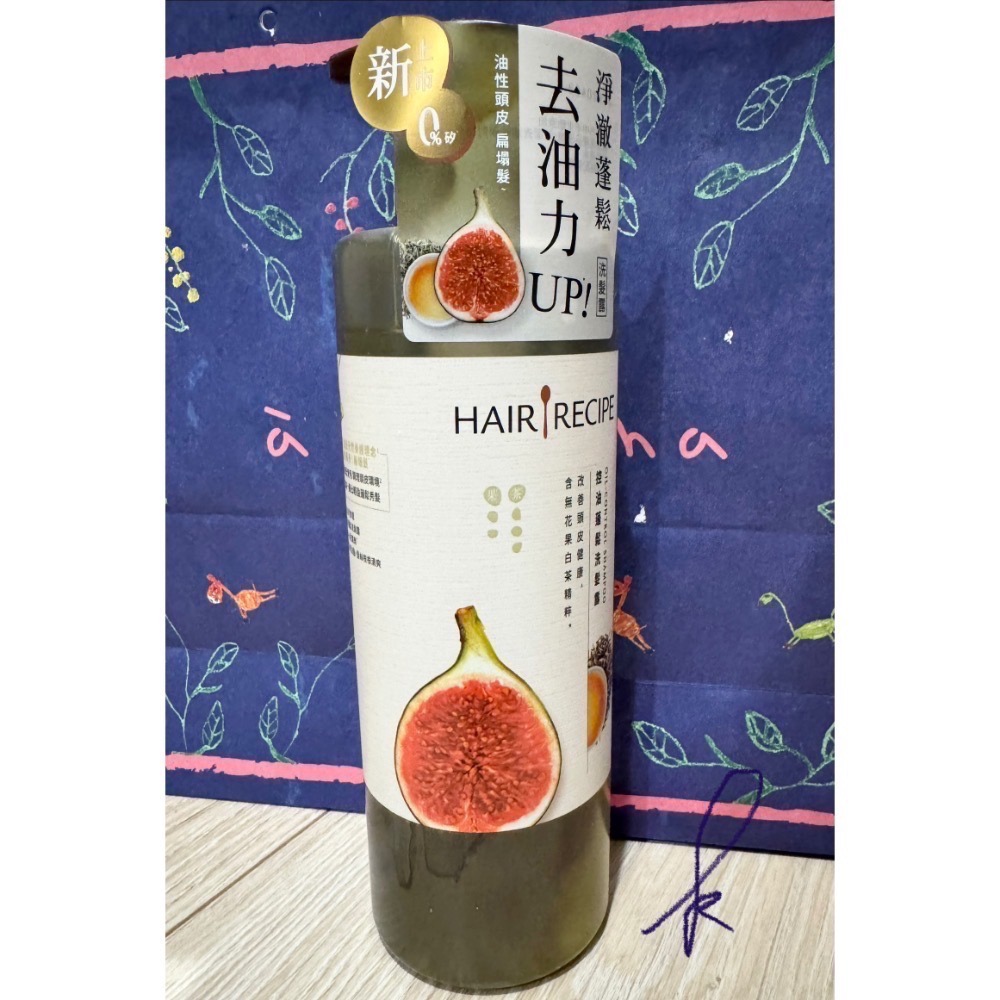 無花果白茶控油蓬鬆洗髮露510克