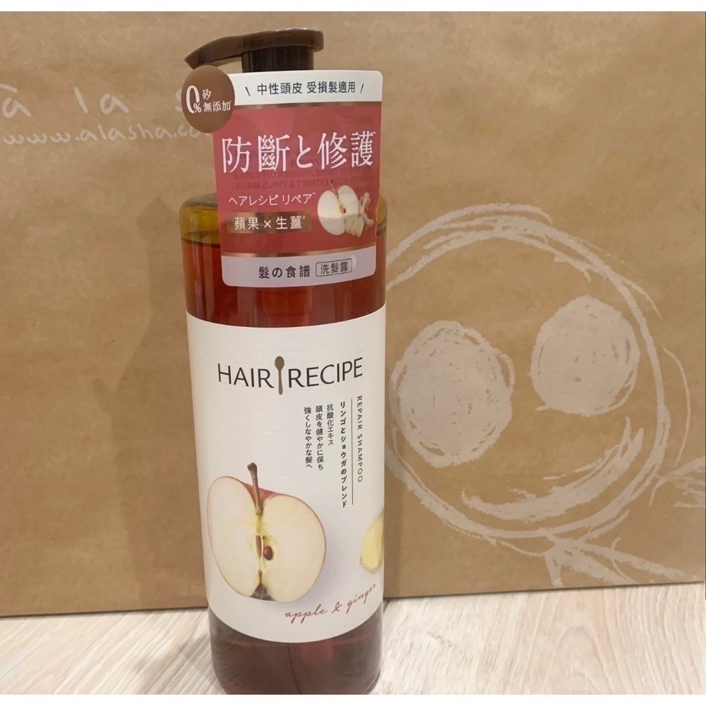 髮的食譜 Hair Recipe  綠茶柚子/  蘋果薑/蜂蜜石榴/奇異果 洗髮精 530ml-規格圖1