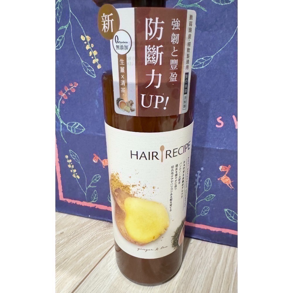 髮的食譜 Hair Recipe  綠茶柚子/  蘋果薑/蜂蜜石榴/奇異果 洗髮精 530ml-規格圖1