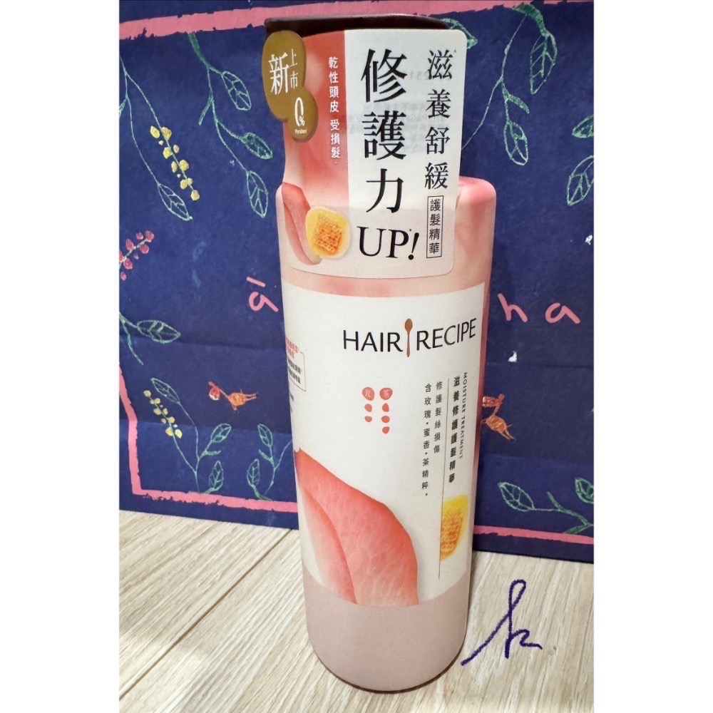 玫瑰蜜香茶滋養修護護髮精華510G