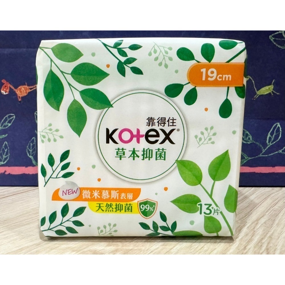 【Kotex靠得住】草本抑菌-衛生棉 19.23.28.35.41CM 護墊17.5/14.5 CM-規格圖1