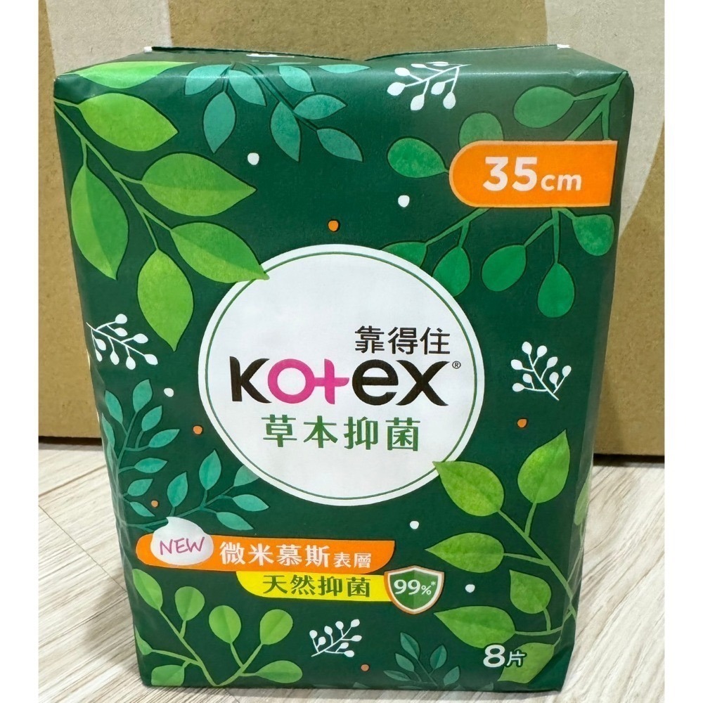 【Kotex靠得住】草本抑菌-衛生棉 19.23.28.35.41CM 護墊17.5/14.5 CM-規格圖1
