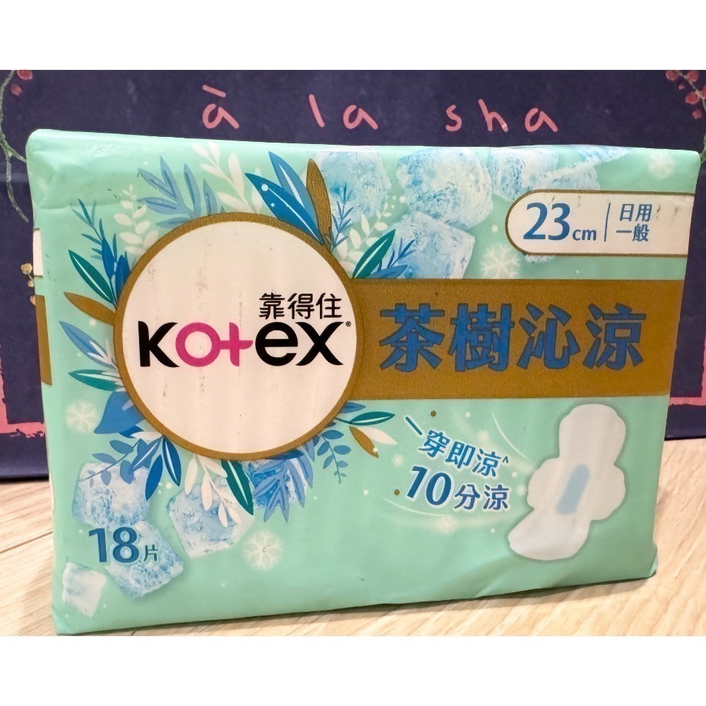 【Kotex靠得住】茶樹沁涼 小蒼蘭23公分 28公分-細節圖2