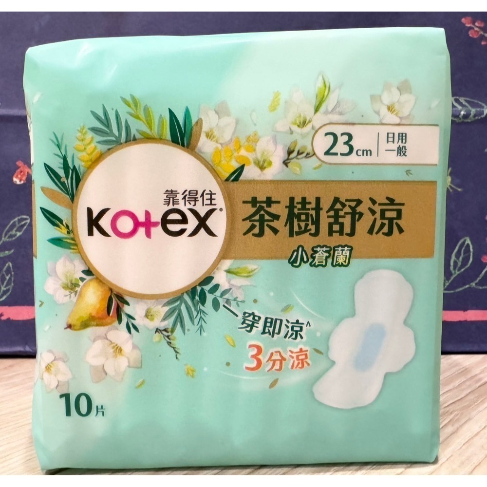 【Kotex靠得住】茶樹沁涼 小蒼蘭23公分 28公分-規格圖6