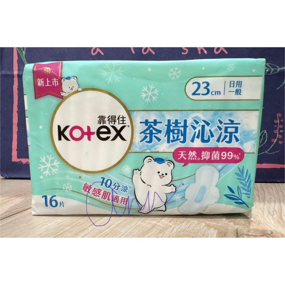 23公分茶樹沁涼抑菌-16片