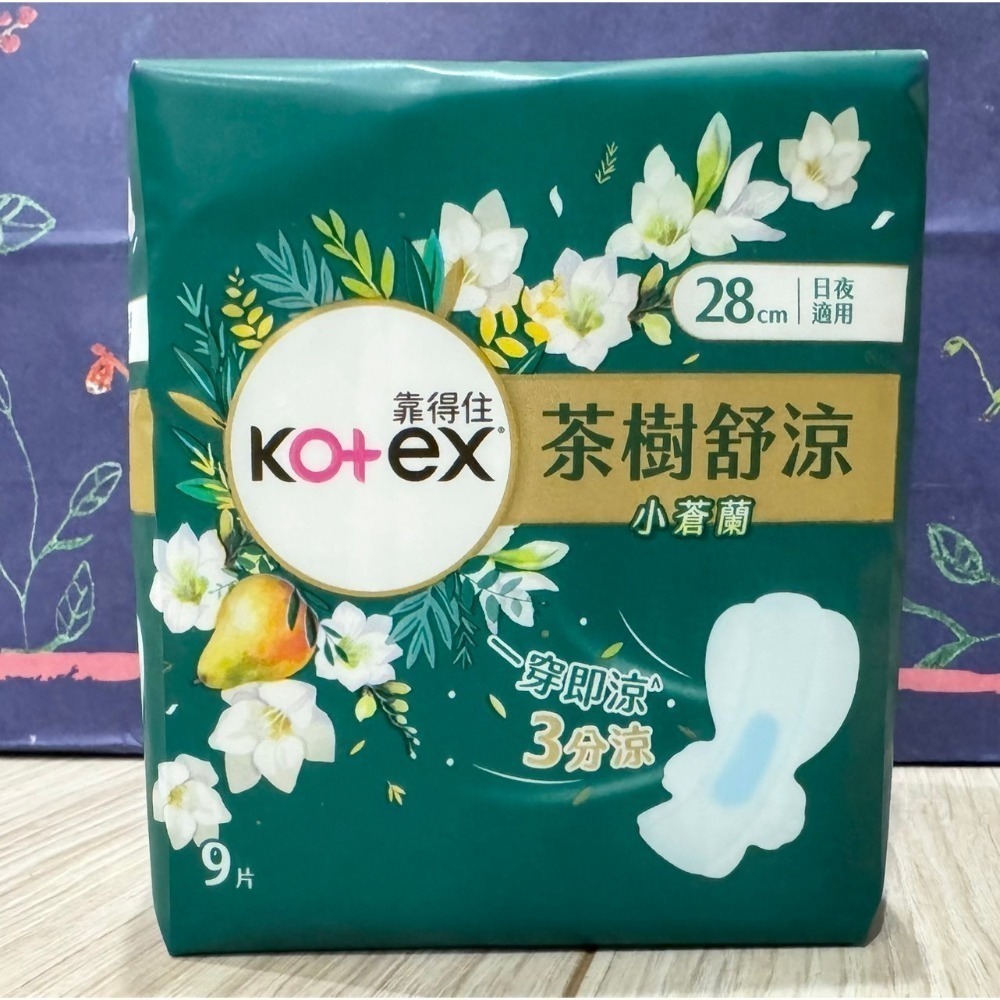 【Kotex靠得住】茶樹沁涼 小蒼蘭23公分 28公分-規格圖6