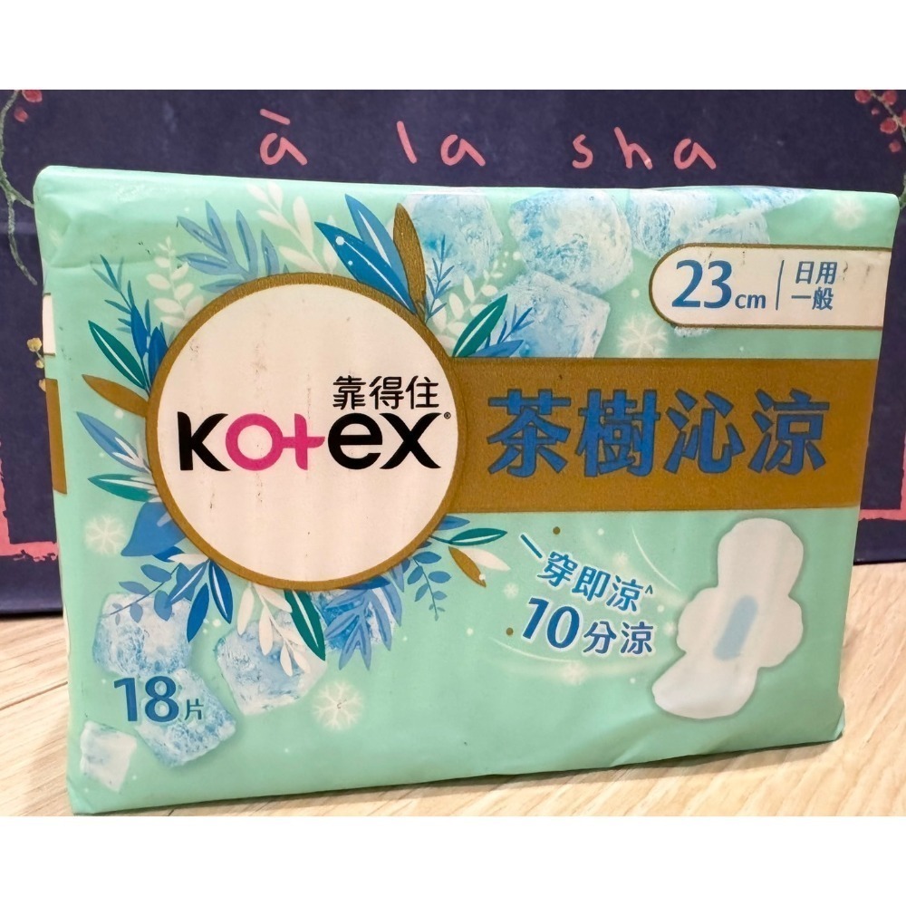 【Kotex靠得住】茶樹沁涼 小蒼蘭23公分 28公分-規格圖6