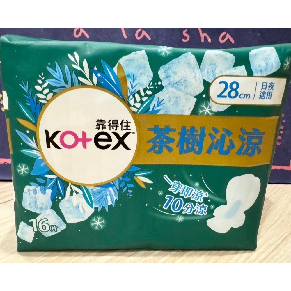 【Kotex靠得住】茶樹沁涼 小蒼蘭23公分 28公分-規格圖6